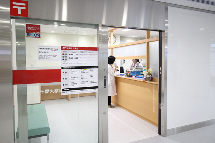 写真:外来診療棟1階の簡易郵便局